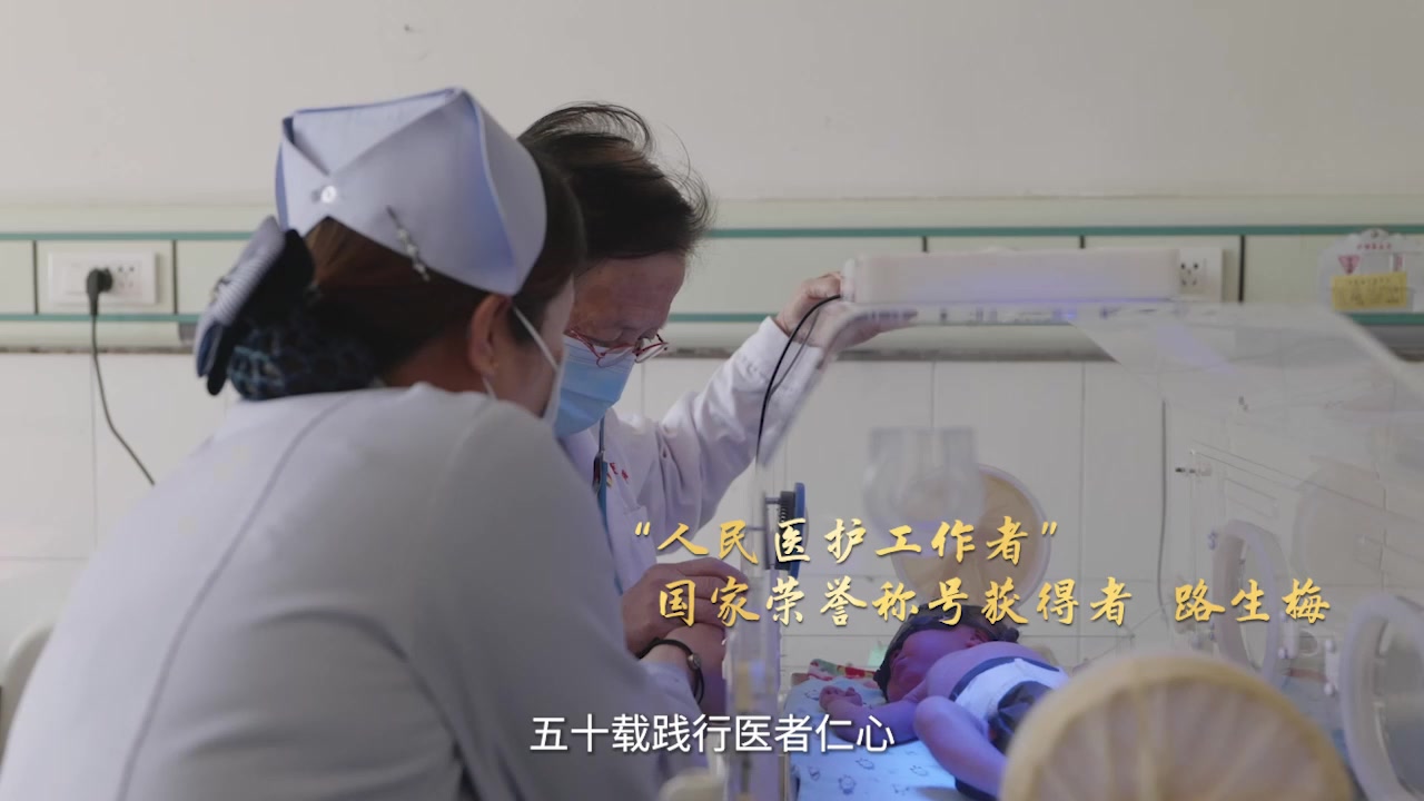 《美好中国年 致敬奋斗者》